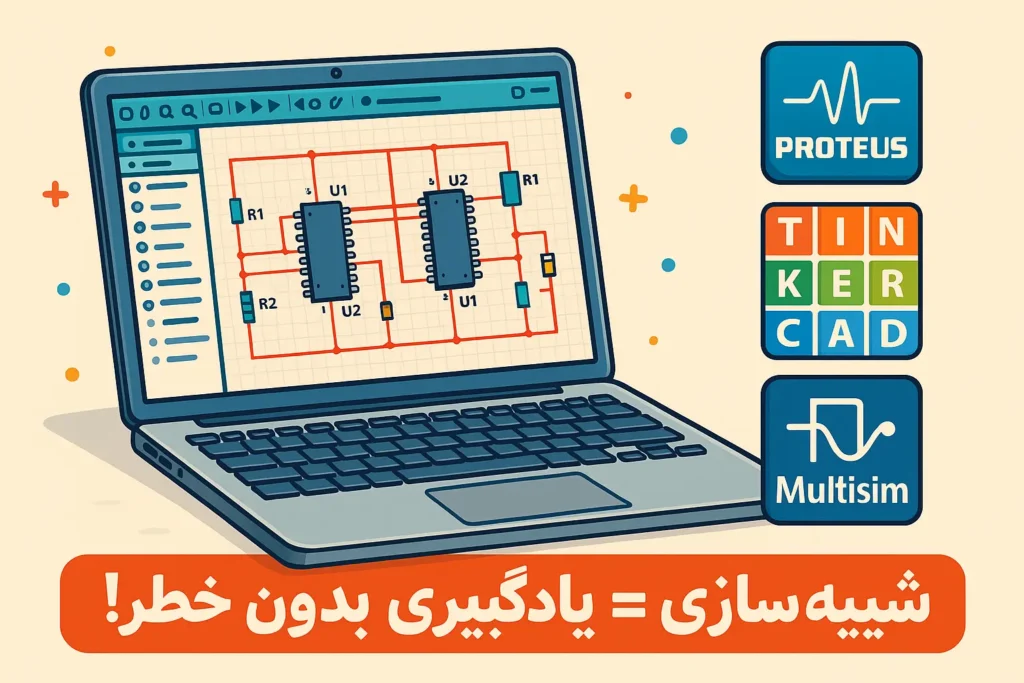 آموزش آیسی ها به زبان ساده برای مبتدیان